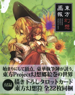 [Kabushikigaisha Toranoana] Touhou Project Tribute Arts