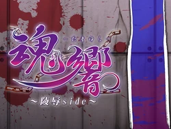 [Akabei Soft2] Tamayura - Ryoujoku Side