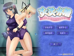 [Abogado Powers] Sukusuku Mizugi ～Nusunda Mizugi wa Kalk-shuu～