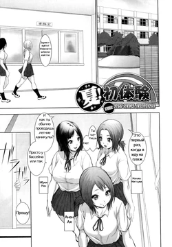 [Chinbotsu] Natsu! Shotaiken | Summer! First Sexual Experience (Nettai Banana Girl) [Russian] [Psih]