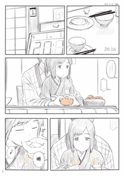 [Kahasina] Shioi Manga (Kantai Collection -KanColle-) [Chinese]