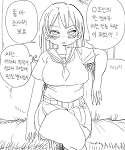 [Kiliu] Nandemo Chousa Shoujo [Korean]