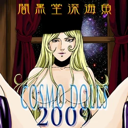 [Rippadou (Ankokudou Shinkaigyo)] COSMO DOLLS 2009 (Various)