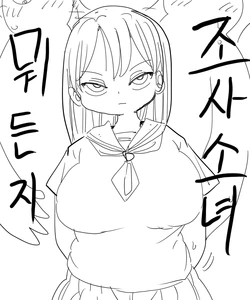 [Kiliu] Nandemo Chousa Shoujo 3,4,5 [Korean]