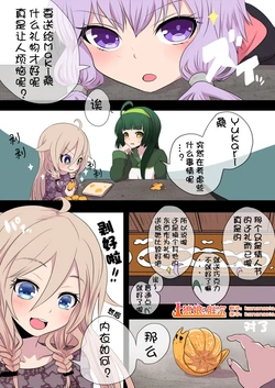 [as]白い日（VOICEROID3）[狼娘汉化]