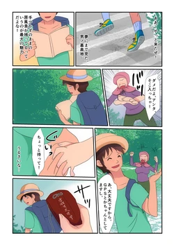 [Dark Side] Kyuuseiki ~Otoko o Kairaku Junkie ni Otosu Youjo~