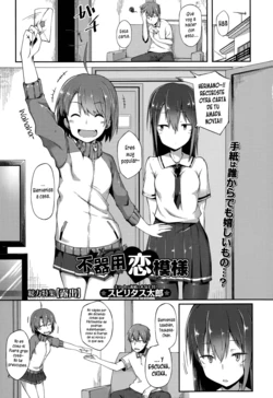 [Spiritus Tarou] Bukiyou Koi Moyou | Un Torpe Amor (Comic Toutetsu 2015-10 Vol. 7) [Spanish] [XHentai95]