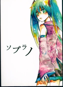 (THE VOC@LOiD M@STER 8) [miyuki] Soprano (VOCALOID)
