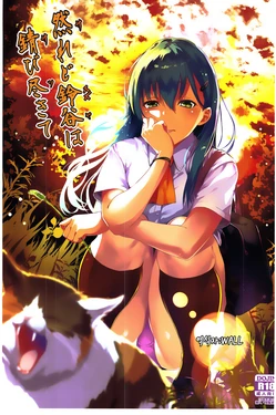 (C88) [Kuroi Mikan no Naru Momo no Ki (Koromo)] Saredo Suzuya wa sabitsukite (Kantai Collection -KanColle-) [Korean] [WALL]