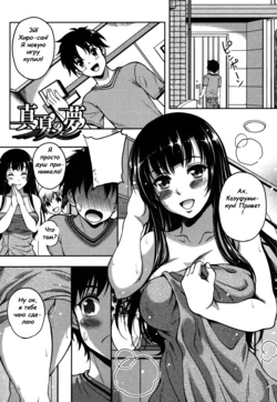 [Kusui Aruta] Renai Holic Ch. 1 [Russian] [Witcher000]