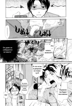 [Itou Ei] Onee-san ja Dame Kashira? Ch. 2 [Russian] [Vbif, Verd]