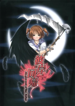 (Reitaisai 4) [Tsukiyo Gensou (Yuuki Eishi)] Higan Kaiki -the grass roots of Styx ferriage- (Touhou Project)