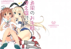 (C89) [Luminocity (Peko)] Luminocity 14 Shimakaze no Otegaru Hieshou Taisaku | Shimakaze's Simple Coldness Countermeasure (Kantai Collection -KanColle-) [Thai ภาษาไทย] [BlueTiga]