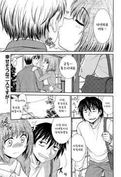 [Funabori Nariaki] Gokinjo Tsuki Ai wa Taisetsu (Manga Bangaichi 2015-11) [Korean]