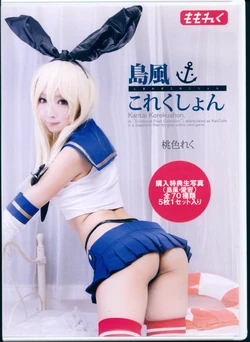 [momoreku]岛风Collection