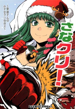 (C79) [Hitori de Dekirumon! (Hitori)] SanaChri! (Touhou Project) [English]