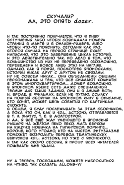 [Kerorin] Shiawasesou no Yasashii Yuurei | Gentle Ghost of the Manor of Happiness (Action Pizazz Special 2014-03) [Russian] [dozer]