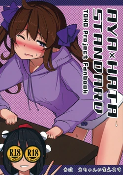(Reitaisai 12) [COLOR-STAINING (Akatsuki Johnny Reitou)] AYA x HATA STANDARD (Touhou Project)