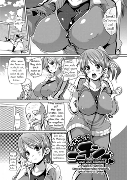 [Marui Maru] Love Love Coaching | Turteltaubentrainerin (MuchiMuchi ♥ Cream Pie) [German] [Haigen] [Digital]