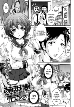 [Tomonaga Kenji] I Robokko | Yo, Robokko (COMIC Megastore Alpha 2015-12) [Spanish] [XHentai95]