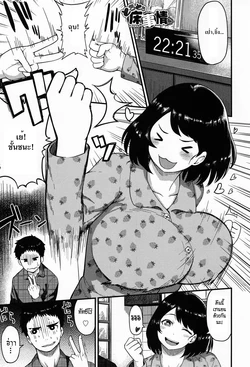 [Methonium] Torotoro Toko Jijou (COMIC Anthurium 013 2014-05) [Thai ภาษาไทย] [HypN♥s]