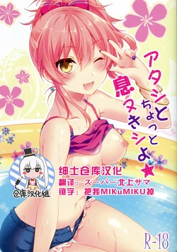 (C88) [eterna-radiare (Riichu)] Atashi to Chotto Iki Nuki Shi yo (THE IDOLM@STER CINDERELLA GIRLS) [Chinese] [绅士仓库汉化]