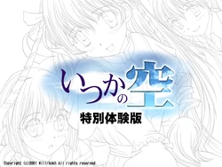 [Sweet Basil] Itsuka no Sora