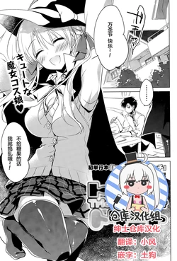 [Motomiya Mitsuki] Trick + Treat (COMIC Potpourri Club 2015-11) [Chinese] [绅士仓库汉化]