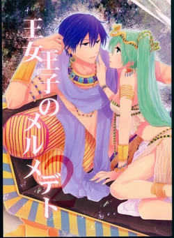 (THE VOC@LOiD M@STER 19) [iZ (irono)] Oujo Ouji no Helmet (VOCALOID)