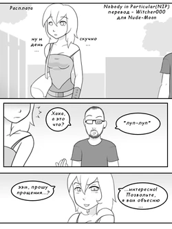 [Nobody in Particular] A Witchy Revenge [Russian]