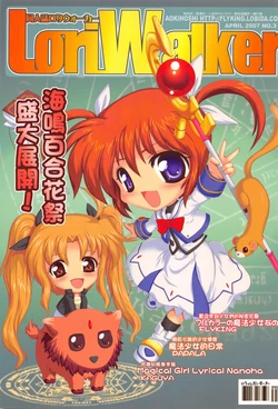 (2007)[蒼銀之星]フルカラーの魔法少女なの