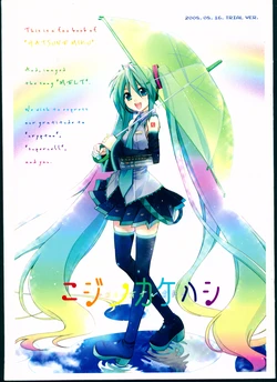 (C74) [Kanoneya (Sato-PON)] Niji no Kakehashi -Koi ni Ochiru Oto- (VOCALOID)