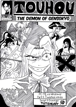 Touhou - The demon of gensokyo. Chapter 19: PC-98 vs Windown. Part 1: twisted minds. By Tuteheavy (English translation)