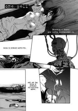 [Oh! Great] one self (Naked Star) [Russian] [dozer]