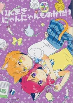 (Bokura no Love Live! 9) [★track (Izumi Kirifu)] RinMaki NyanNyan Monogatari (Love Live!)