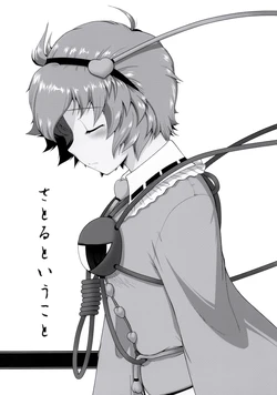 (Chitei no Dokushin Saiban) [DJB2 (Kachou)] Satoru to Iukoto (Touhou Project)