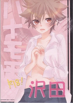 (Zenkoku R1) [Statice (Yurihara Aki)] Hana Momo -Sawada- (Katekyo Hitman REBORN!)