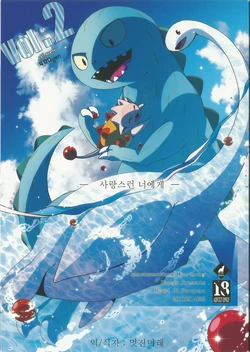 (C80) [Dogear (Inumimi Moeta)] Itoshii Kimi e (Omae Umasou da na) [Korean]