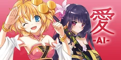 Sengoku Bushouki Muramasa ~ All Cards - Ai (愛)