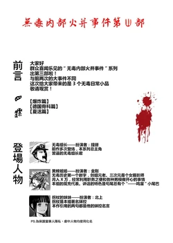 Gangwars in Wudu-Gumi III [Chinese] [Rewrite] [无毒汉化组娱乐巨制]