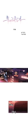 Sweet Guy Chapter 17 [Korean] (Full Color)