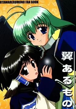 (C63) [Tougall Kai (Kairakuen Umeka)] Tsubasa Aru Mono (Utawarerumono)