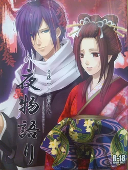 [K.N.D. (Uta)] Yoru Monogatari (Hakuouki) [2009-11-15]