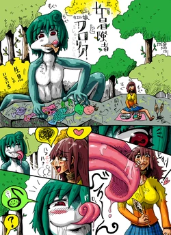 [mi@nomi]  "moto" Onna boukensha to kaeru musume