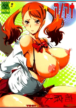 (C80) [YA-ZY (Yunioshi)] Ano Ana (Ano Hi Mita Hana no Namae wo Bokutachi wa Mada Shiranai.) [Spanish] [B33-g]