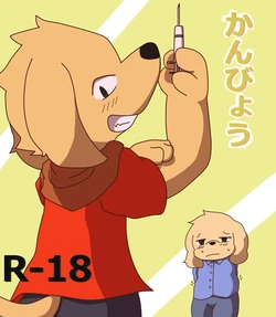 [Rige] Kanbyou.