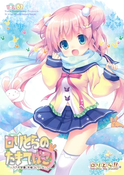 (C89) [RORITORA!! (Tsukishima Yuuko)] Roritora no Tamatebako:02 ~Usagi Gakuen Fuyufuku~