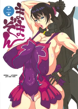 (C81) [Ozashiki (Sunagawa Tara)] MamaZon (Queen's Blade) [Russian] {Witcher000}