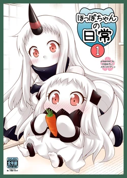 (C87) [Studio Nadeshiko (Yamato Nadeshiko)] Hoppo-chan no Nichijou 1,2,3 (Kantai Collection -KanColle-) [English]