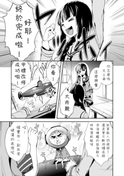 [Tsurukame] KanColle Comic (Kantai Collection -KanColle-) [Chinese][animnovel翻譯]